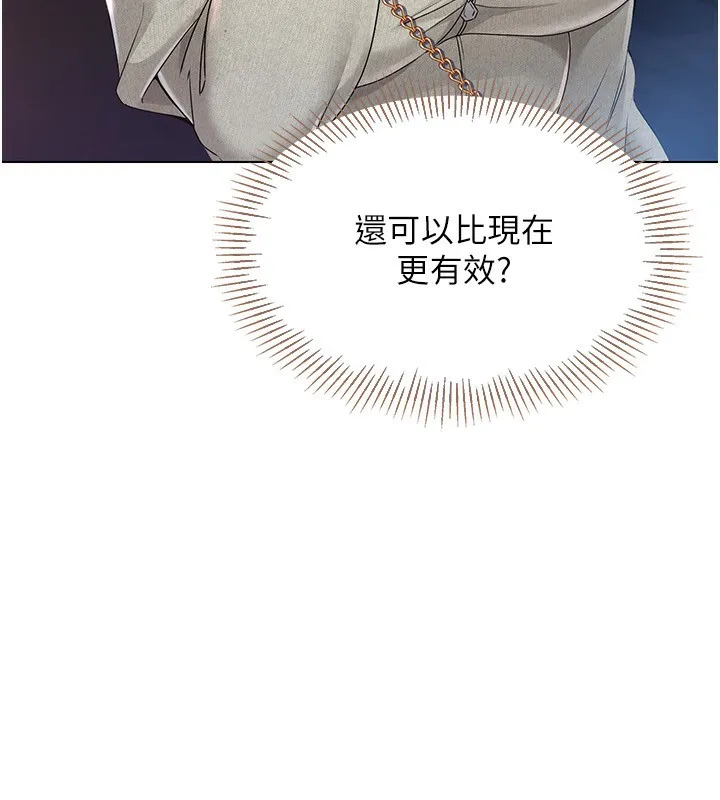 第17话-我来帮妳「放松」 9